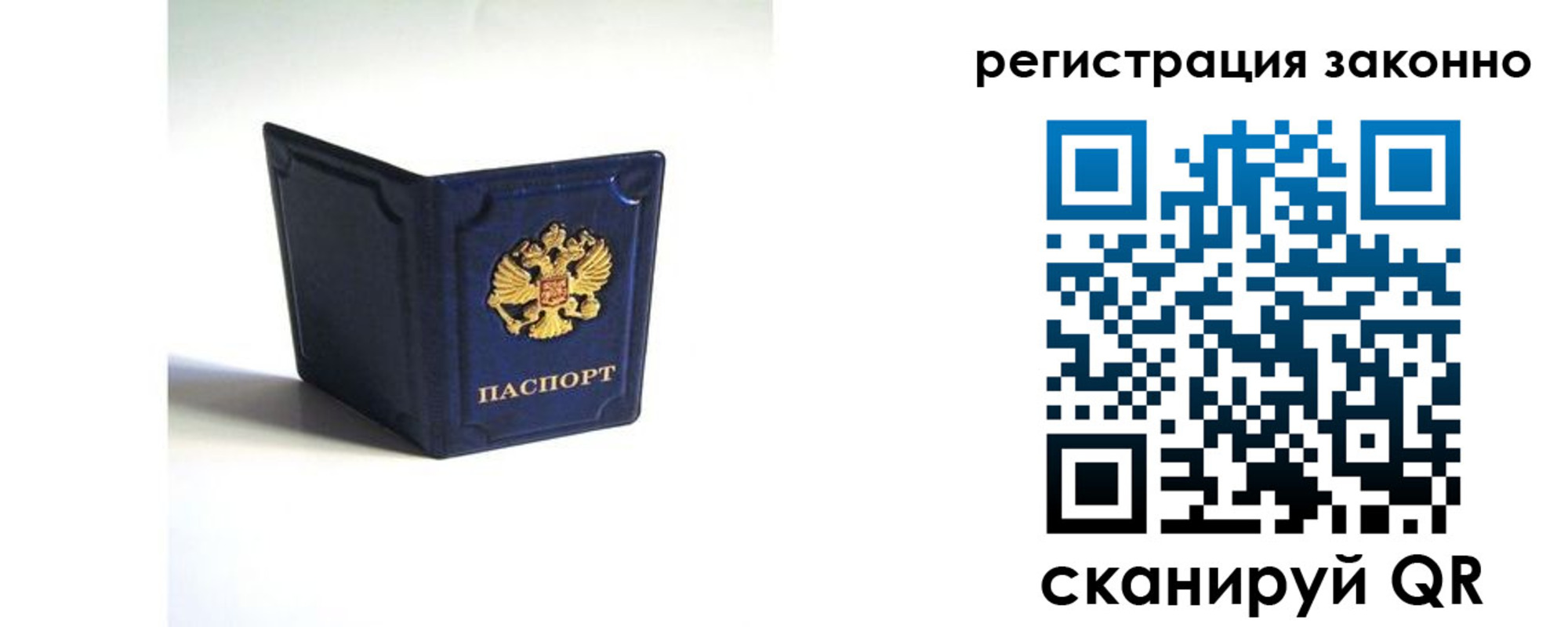 регистрация для дет. сада в Барабинске