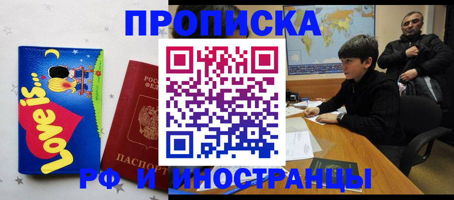 регистрация в Барабинске