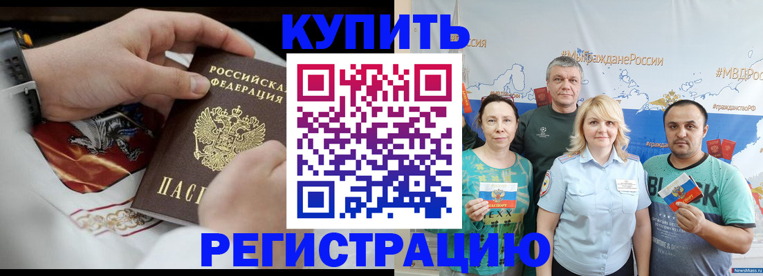 пропишу в квартире в Барабинске